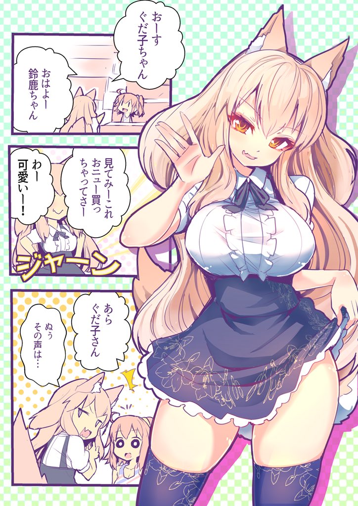 fujimaru ritsuka, tamamo, tamamo no mae, and suzuka gozen (fate and 1 more) drawn by wisespeak