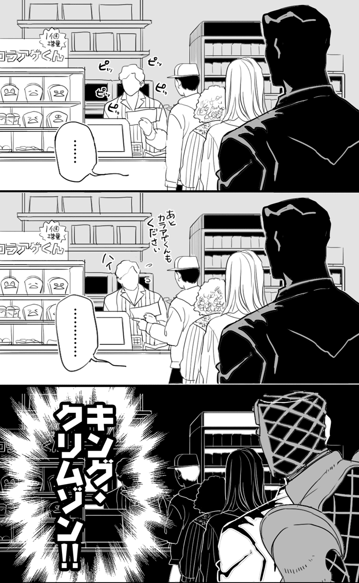 king crimson (jojo no kimyou na bouken and 1 more) drawn by maiko_(setllon)