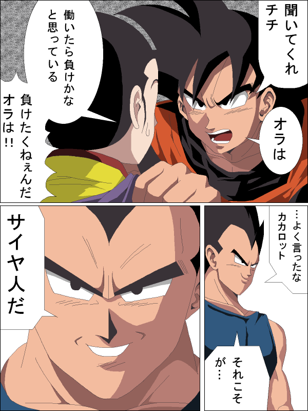 son goku, vegeta, and chi-chi (dragon ball and 1 more) drawn by tsukumo_(soar99)