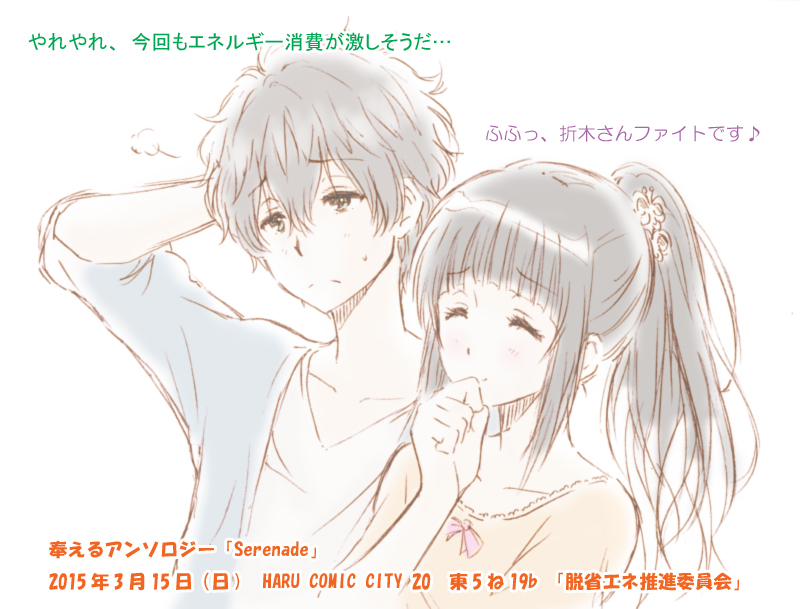 chitanda eru and oreki houtarou (hyouka) drawn by bluez