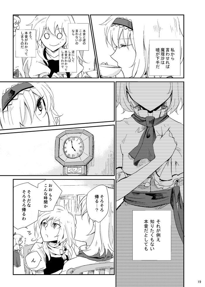 kirisame marisa, alice margatroid, and shanghai doll (touhou) drawn by mitsunara