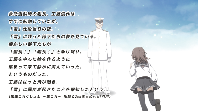 ikazuchi and kudou shunsaku (kantai collection) drawn by sumeragi_seisuke