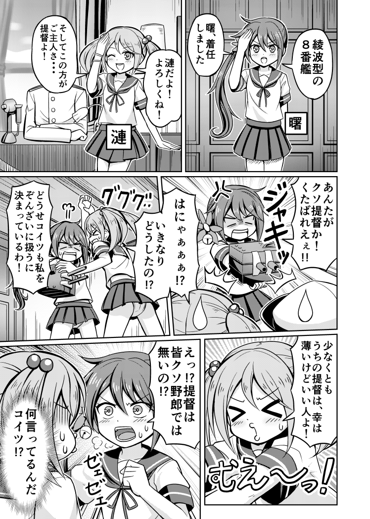 admiral, akebono, and sazanami (kantai collection) drawn by nichika_(nitikapo)