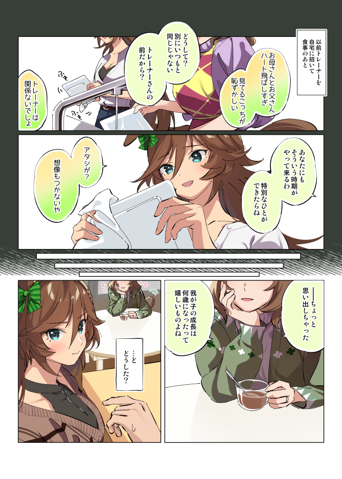 trainer and mr. c.b. (umamusume) drawn by taromarun