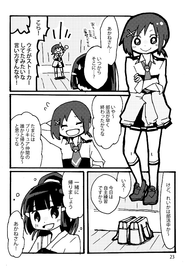 aoki reika and hino akane (precure and 1 more) drawn by yuzuno_nana