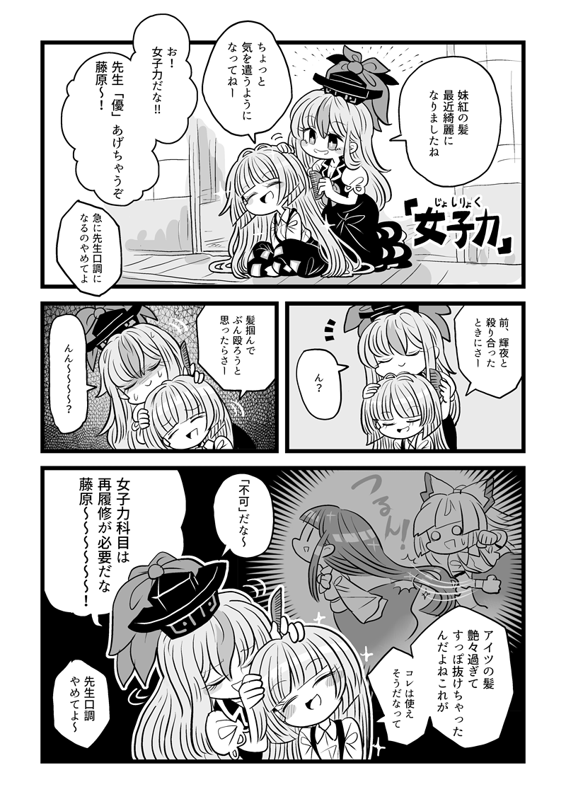 fujiwara no mokou, kamishirasawa keine, and houraisan kaguya (touhou) drawn by yt_(wai-tei)