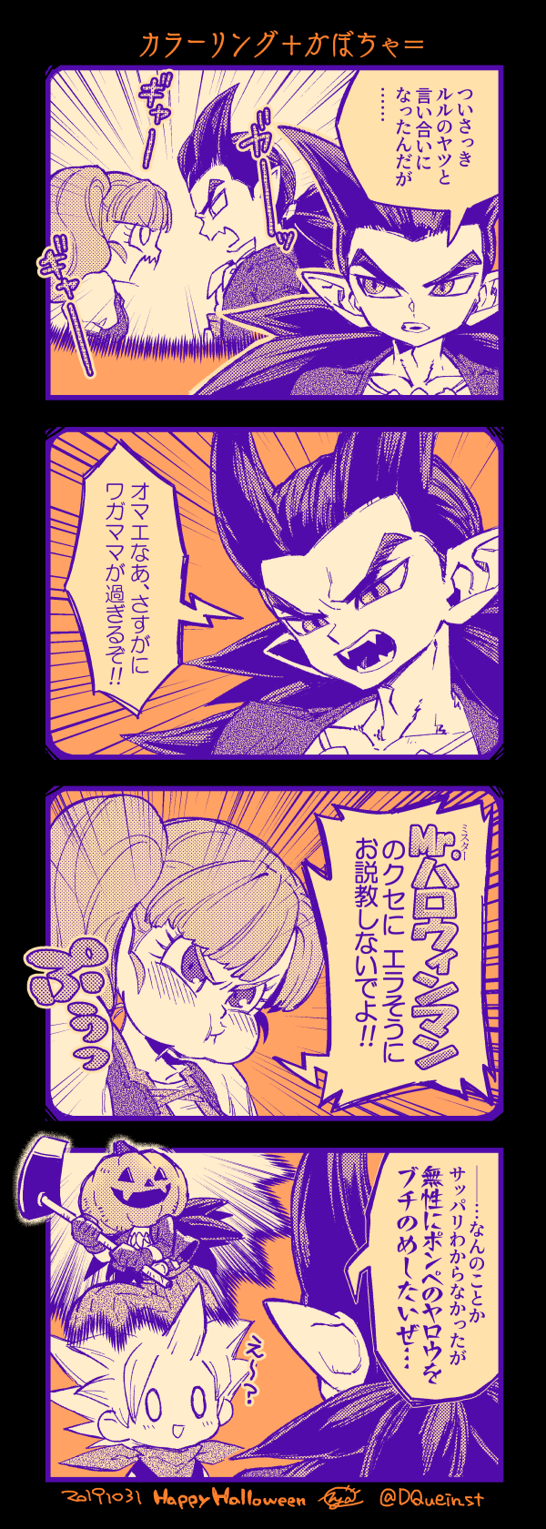 sidoh, male builder, and ruru (dragon quest and 1 more) drawn by nishizawa_ichiya