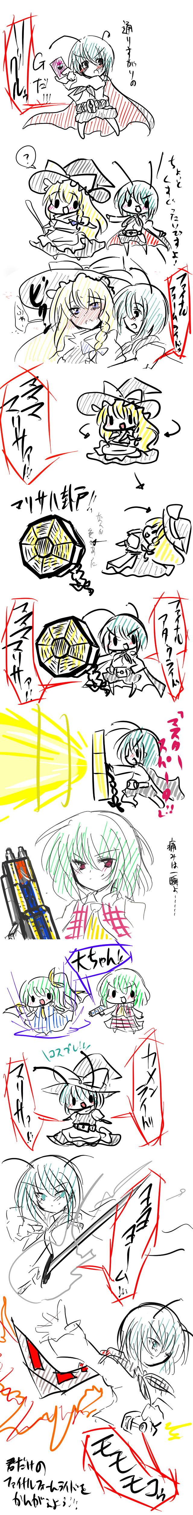 kirisame marisa, konpaku youmu, fujiwara no mokou, kazami yuuka, daiyousei, and 3 more (touhou and 2 more) drawn by buuwa