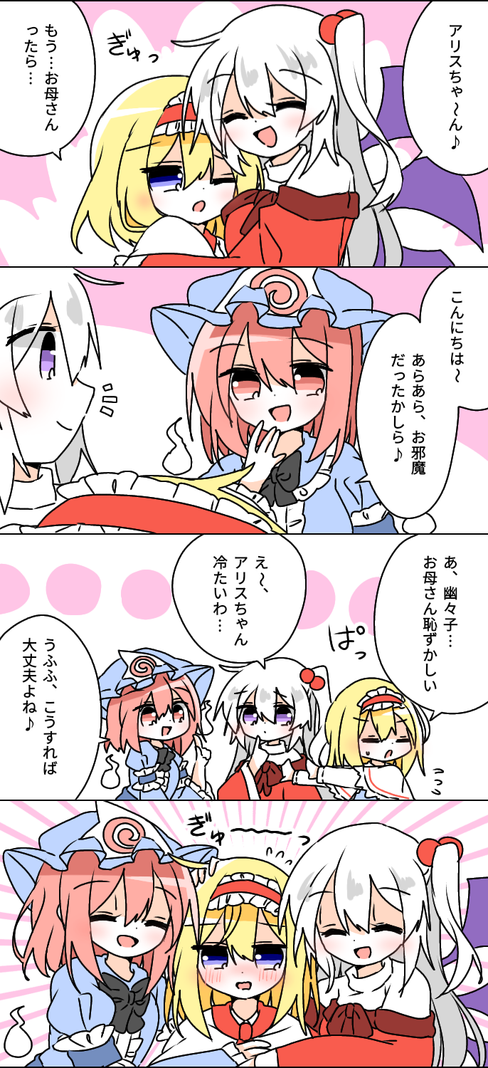 alice margatroid, saigyouji yuyuko, and shinki (touhou) drawn by wakana1327