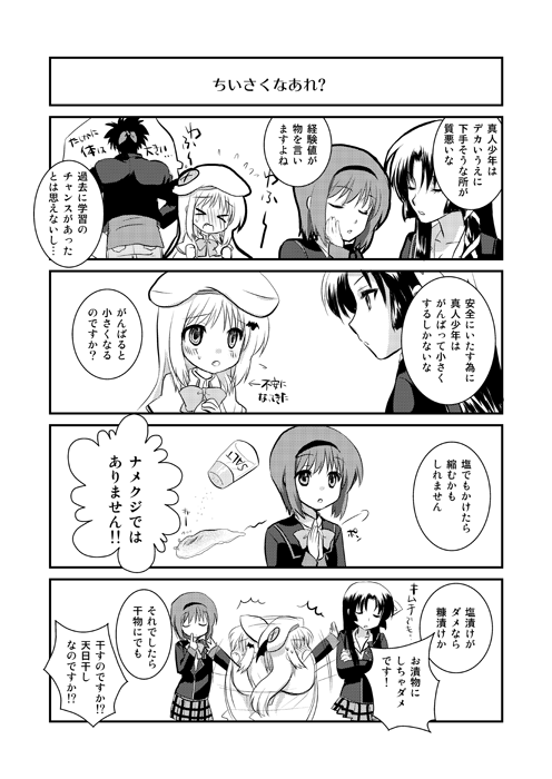 noumi kudryavka, kurugaya yuiko, nishizono mio, and inohara masato (little busters!) drawn by tobita_keiko