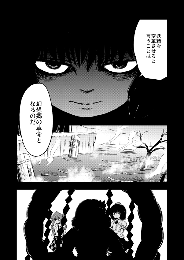 shameimaru aya, yasaka kanako, and himekaidou hatate (touhou) drawn by ikaasi