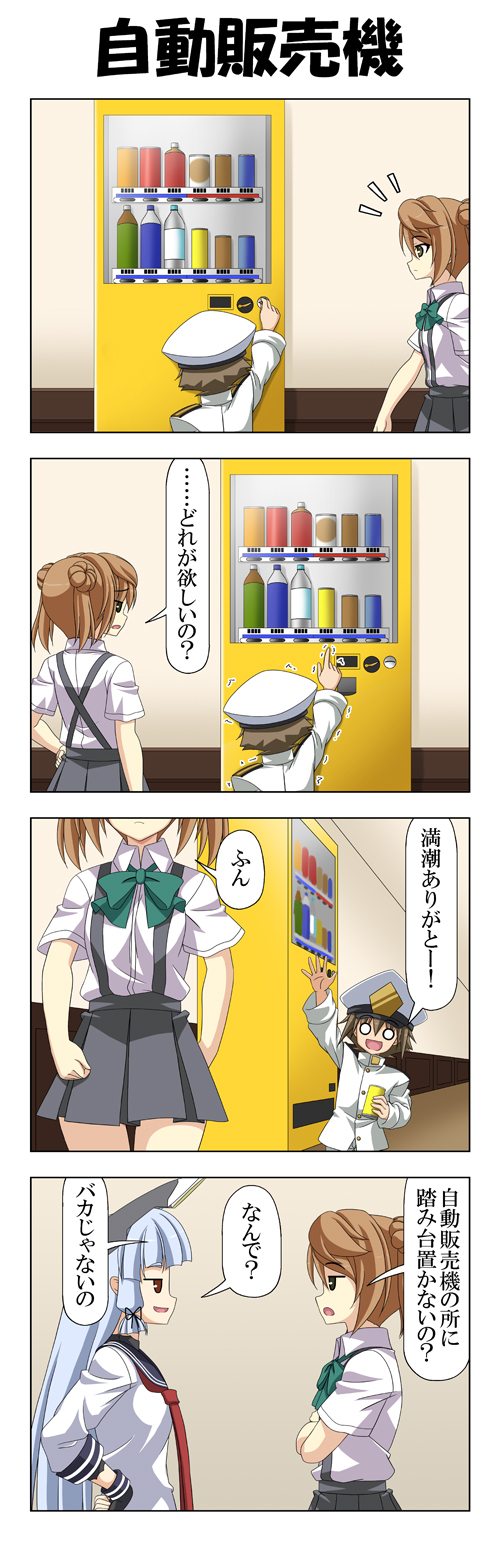admiral, murakumo, michishio, and little boy admiral (kantai collection) drawn by rappa_(rappaya)