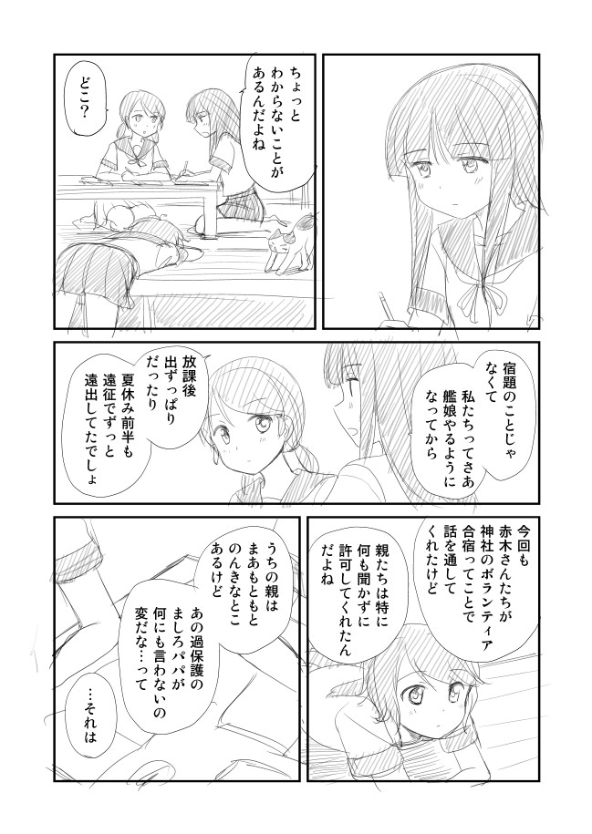 hatsuyuki, miyuki, and shirayuki (kantai collection) drawn by shimazaki_mujirushi