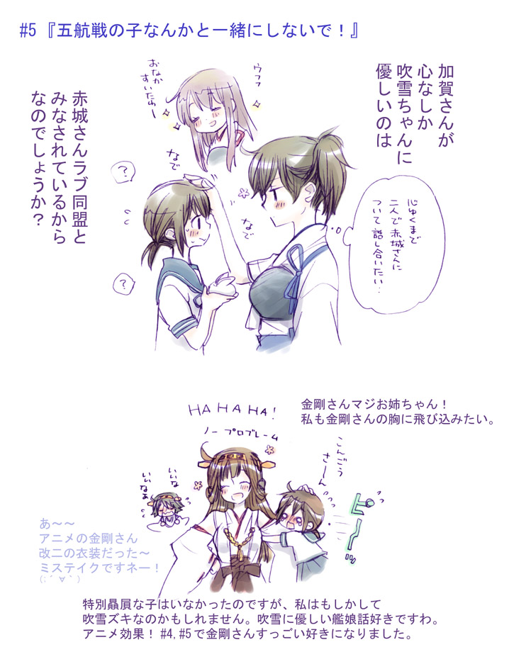 kaga, kongou, akagi, fubuki, and hiei (kantai collection) drawn by sumi_(private-road)