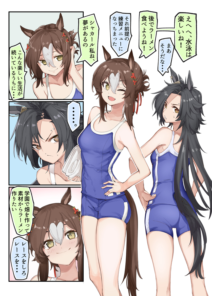 fine motion and air shakur (umamusume) drawn by kanameya