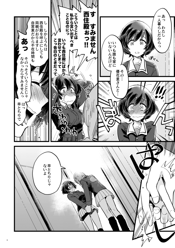 nishizumi miho and akiyama yukari (girls und panzer) drawn by yukataro