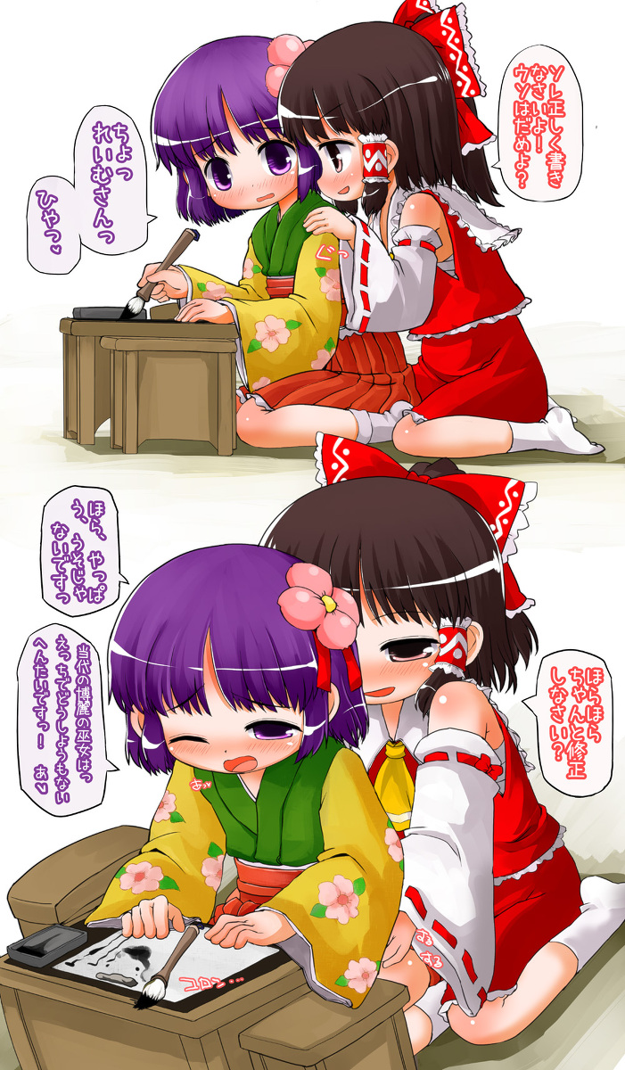 hakurei reimu and hieda no akyuu (touhou) drawn by hikami_izuto