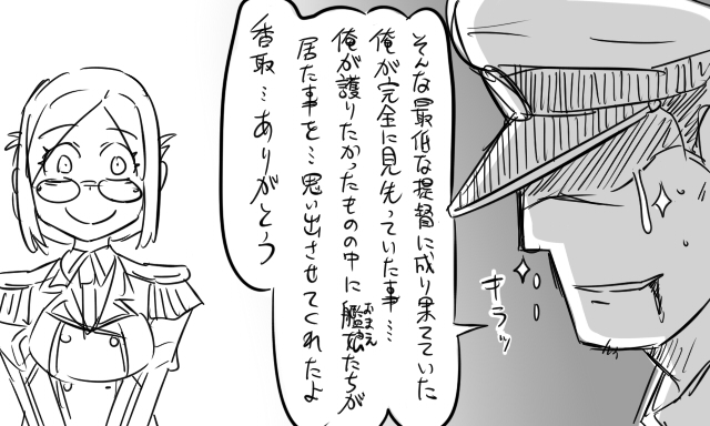 admiral and katori (kantai collection) drawn by tonda