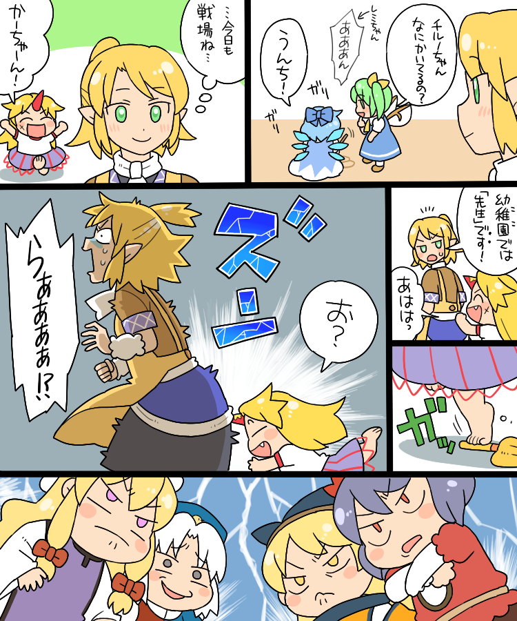 cirno, yakumo yukari, yasaka kanako, yagokoro eirin, mizuhashi parsee, and 3 more (touhou) drawn by koyama_shigeru