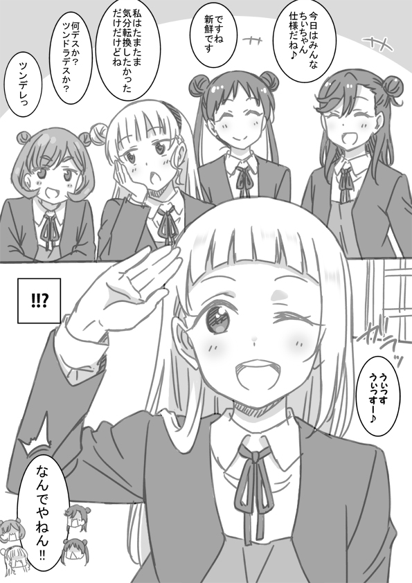 shibuya kanon, heanna sumire, tang keke, arashi chisato, and hazuki ren (love live! and 1 more) drawn by marugoshi_teppei