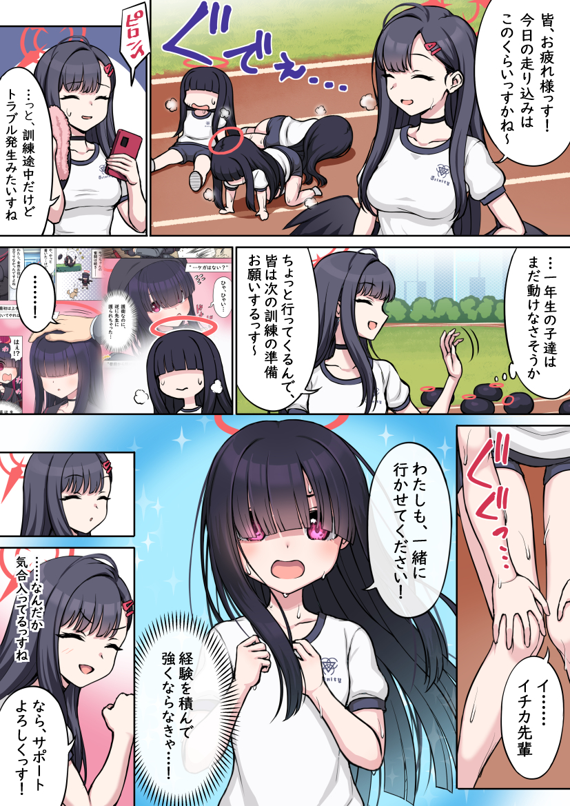ichika and justice task force member (blue archive) drawn by tanaka_gorbachev