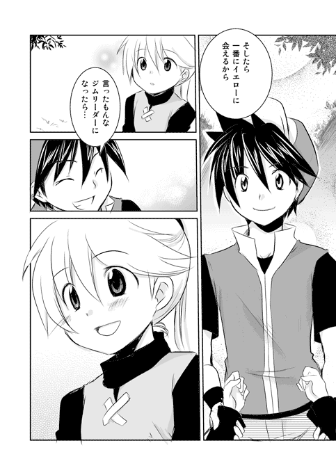 red and yellow (pokemon and 1 more) drawn by unagi_(kobucha_blaster)