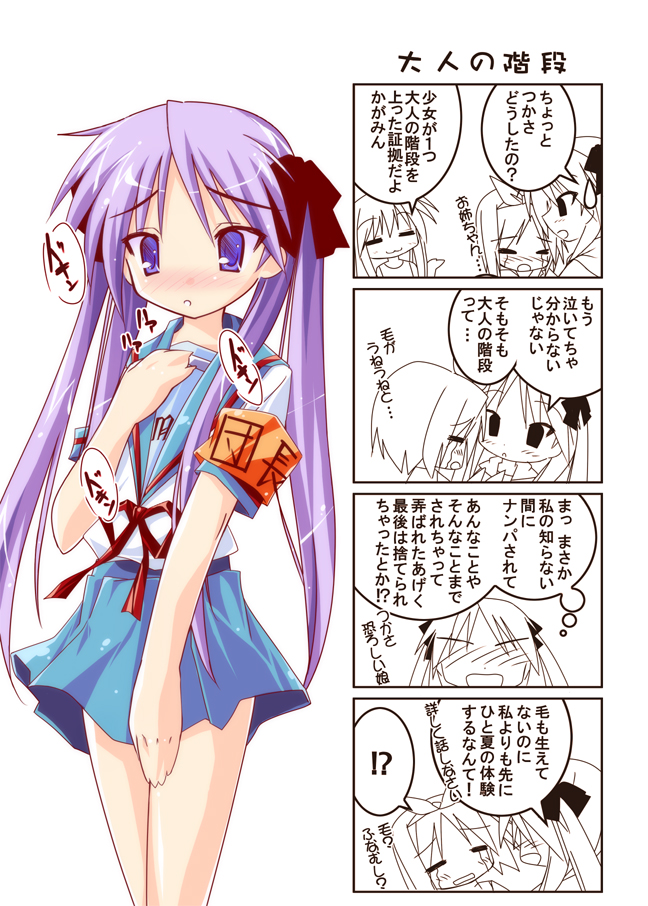 suzumiya haruhi, hiiragi kagami, izumi konata, and hiiragi tsukasa (suzumiya haruhi no yuuutsu and 1 more) drawn by yukiusagi_(gaballscreen&blaze)