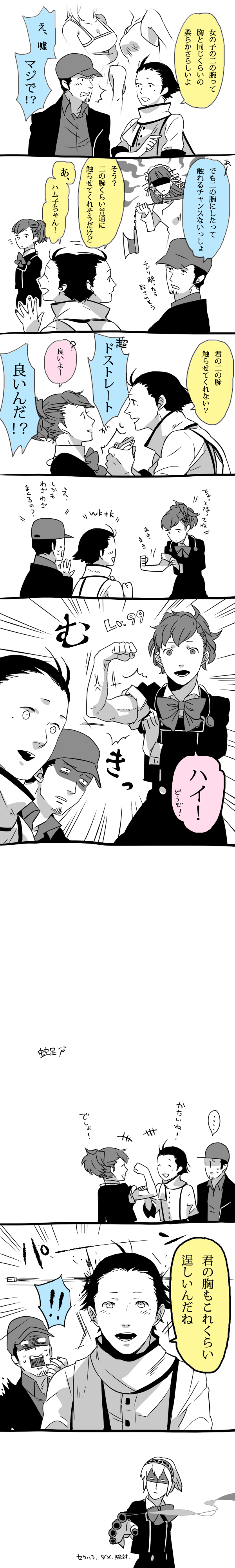 aigis, shiomi kotone, iori junpei, mochizuki ryouji, and yoshino chidori (persona and 2 more) drawn by brack-box9