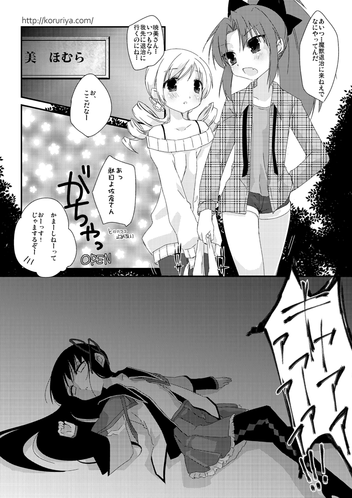 akemi homura, sakura kyoko, and tomoe mami (mahou shoujo madoka magica) drawn by koruri