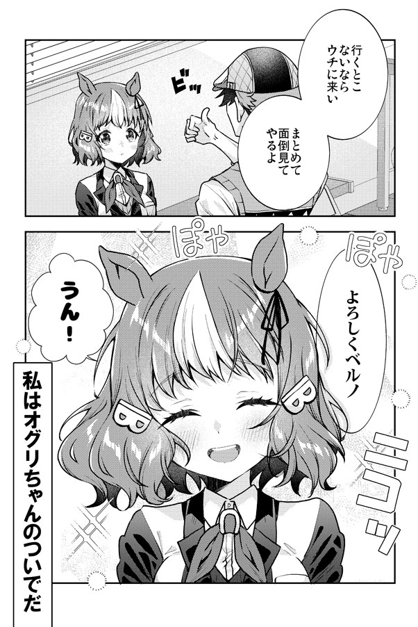 trainer and belno light (umamusume and 1 more) drawn by k_hiro