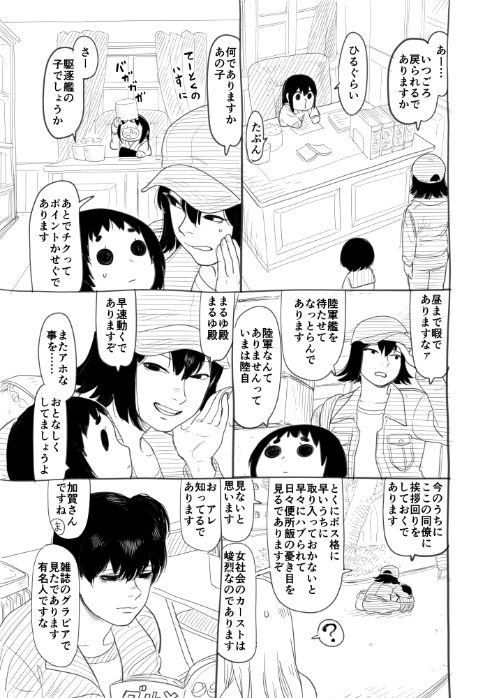 kaga, akagi, shoukaku, akitsu maru, and maru-yu (kantai collection) drawn by itou_korosuke