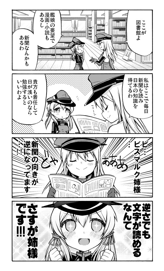 prinz eugen and bismarck (kantai collection) drawn by k_hiro