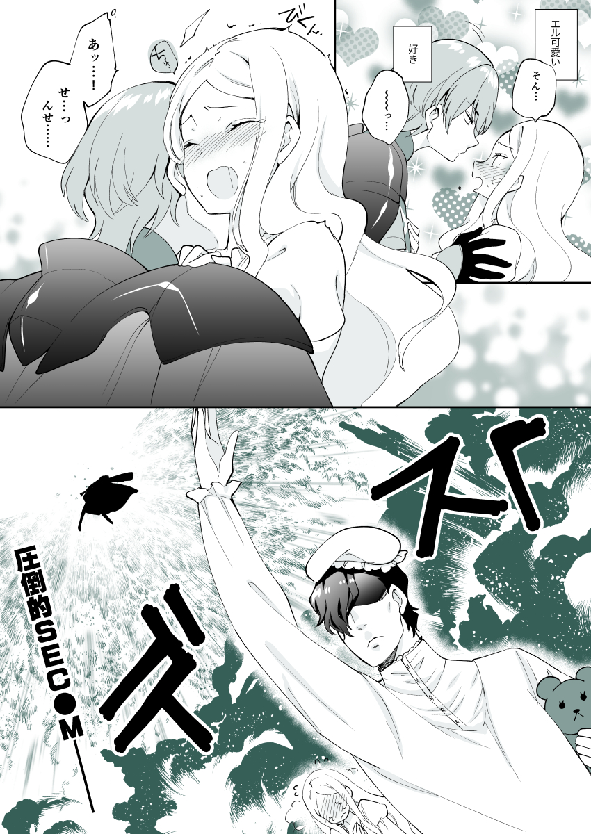 edelgard von hresvelg, male byleth, and hubert von vestra (fire emblem and 1 more) drawn by lala_(yamada_goroku)