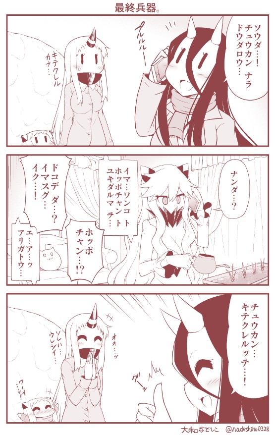 northern ocean princess, seaport princess, battleship princess, and midway princess (kantai collection) drawn by yamato_nadeshiko