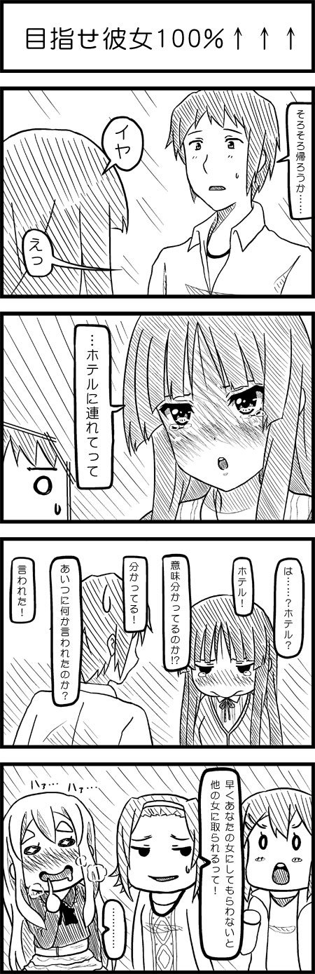 akiyama mio, hirasawa yui, tainaka ritsu, kotobuki tsumugi, and kyon (k-on! and 1 more) drawn by esuyuki