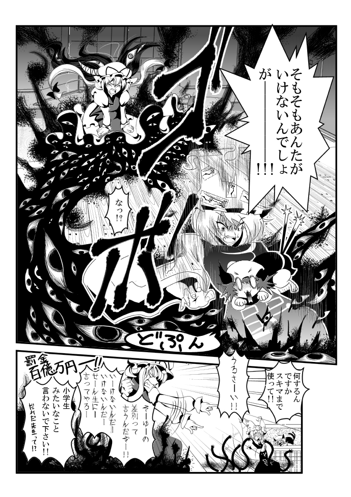 yakumo yukari, yakumo ran, and chen (touhou and 1 more) drawn by warugaki_(sk-ii)