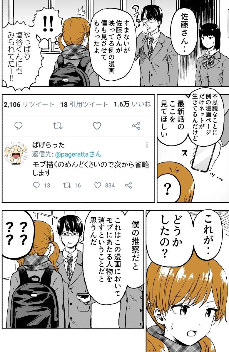 original and 1 more drawn by pageratta