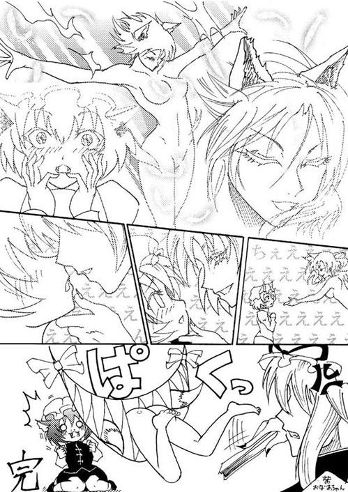 yakumo yukari, yakumo ran, and chen (touhou) drawn by warugaki_(sk-ii)