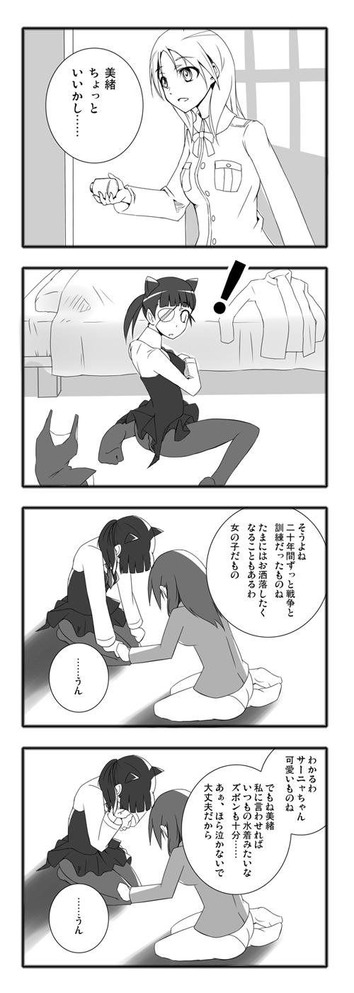 sanya v. litvyak, sakamoto mio, and minna-dietlinde wilcke (world witches series and 1 more) drawn by hachisuzume_shijimi