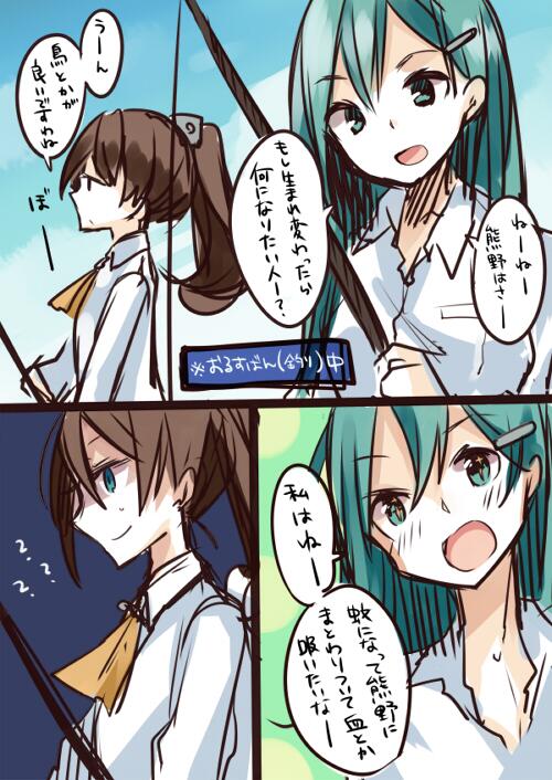 suzuya and kumano (kantai collection) drawn by kusada_souta