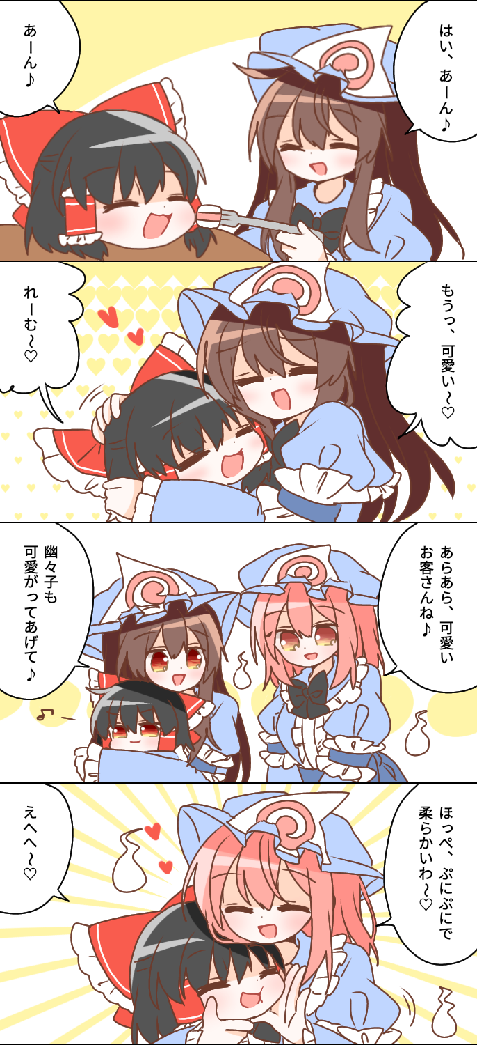hakurei reimu and saigyouji yuyuko (touhou) drawn by wakana1327