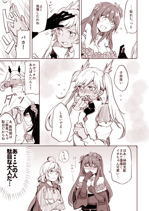 rosetta, io, and teena (granblue fantasy) drawn by mikan-uji