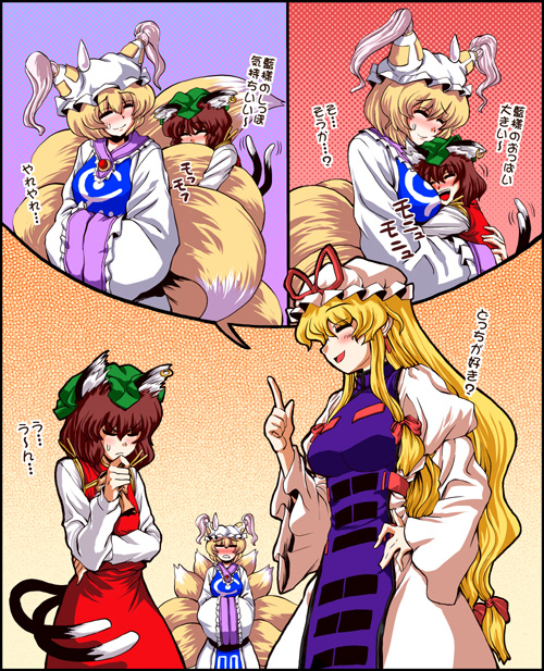 yakumo yukari, yakumo ran, and chen (touhou) drawn by miyamoto_ryuuichi