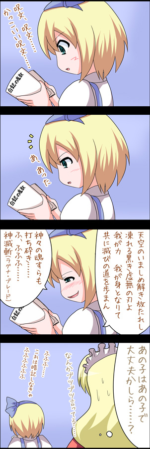 alice margatroid and yumeko (touhou and 1 more) drawn by akabashi_yuusuke