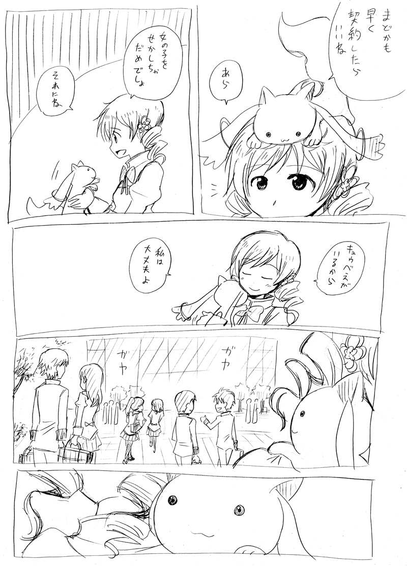 tomoe mami and kyubey (mahou shoujo madoka magica) drawn by kurage_modoki