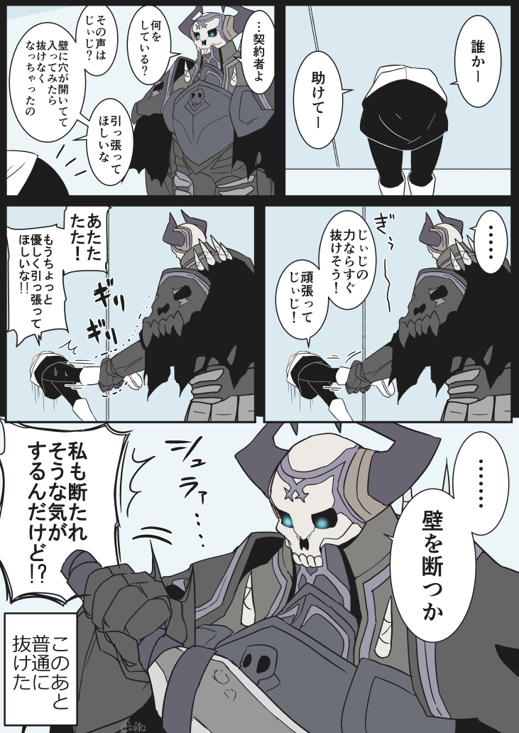 fujimaru ritsuka and king hassan (fate and 1 more) drawn by eiri_(eirri)