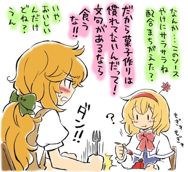 kirisame marisa and alice margatroid (touhou) drawn by arata_iri
