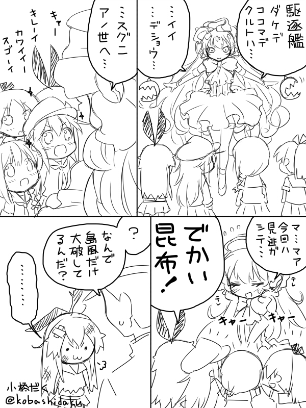 admiral, shimakaze, shigure, akatsuki, shikinami, and 2 more (kantai collection) drawn by kobashi_daku