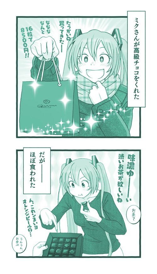 hatsune miku (vocaloid) drawn by wokada