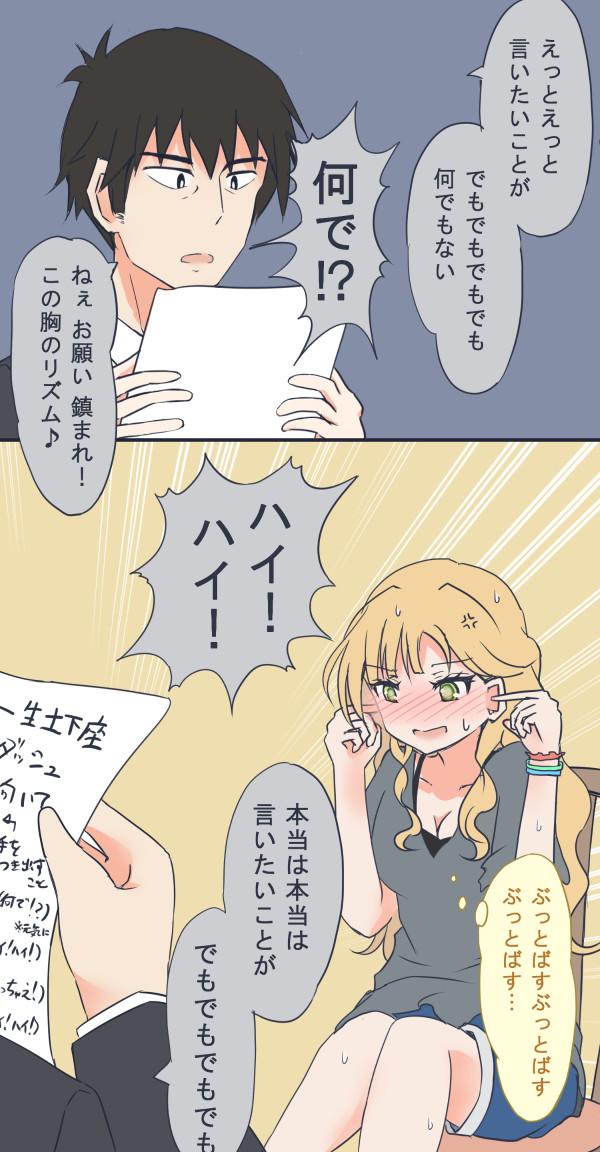 producer and jougasaki rika (idolmaster and 1 more) drawn by mickeysmith